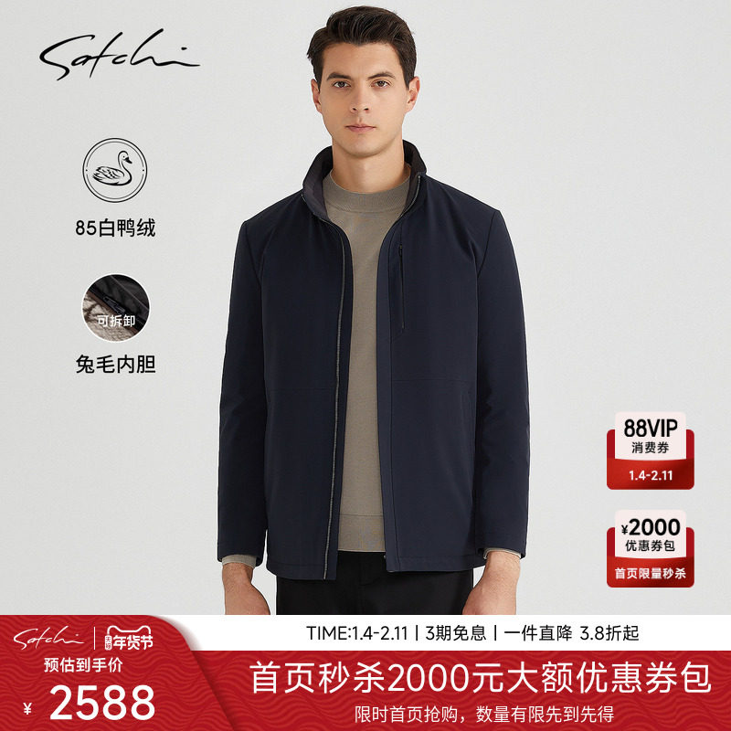 [可拆卸兔毛内胆]SATCHI沙驰男装男士尼克羽绒服冬季立领夹克外套
