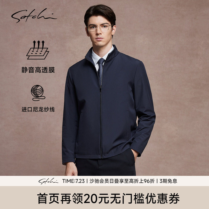 Satchi沙驰进口尼龙纱线行政夹克