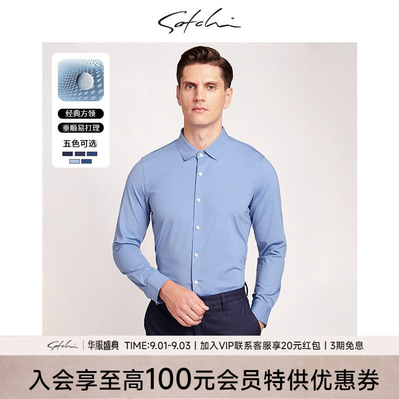 Satchi沙驰男装秋季中年商务针织衬衫休闲百搭长袖纯色衬衣
