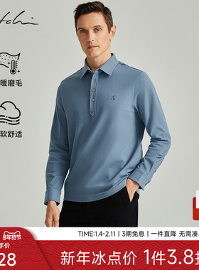 SATCHI沙驰男装男士磨毛长袖POLO衫秋季新款商务高端T恤打底衫厚