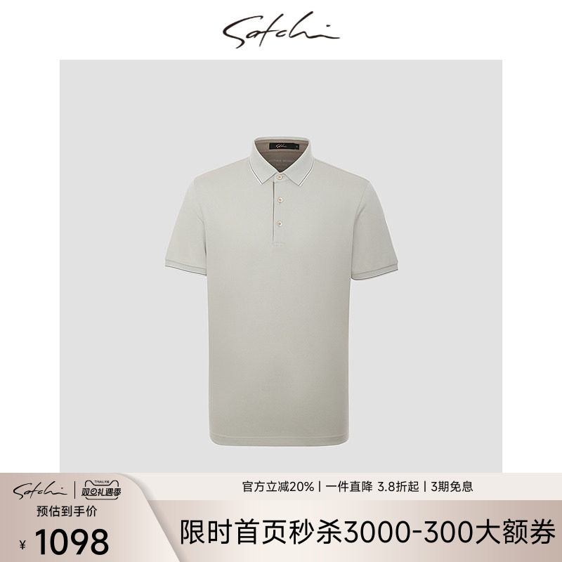 [桑蚕丝棉]SATCHI沙驰男装男士短袖POLO衫夏季新款高端商