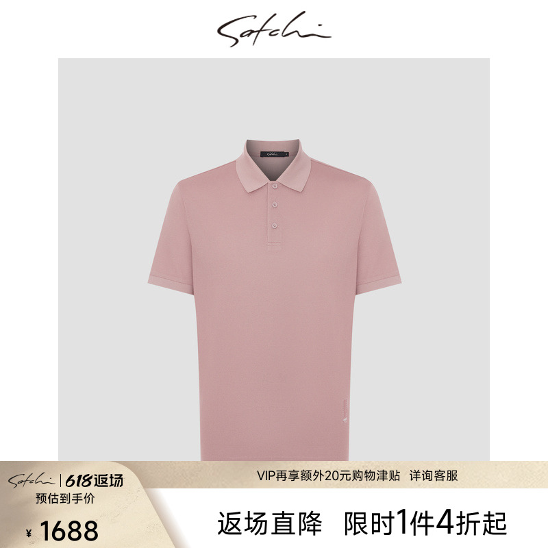 [桑蚕丝棉]SATCHI沙驰男士短袖POLO衫夏季新款高端商务粉色T恤衫