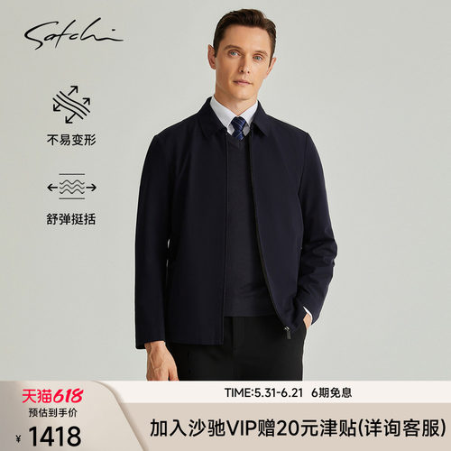 SATCHI行政干部茄克短款