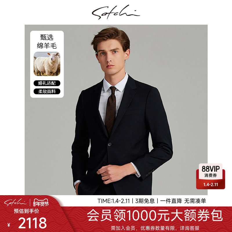 SATCHI沙驰男装男士套装西服上衣秋季新款商务正装高级西装外套