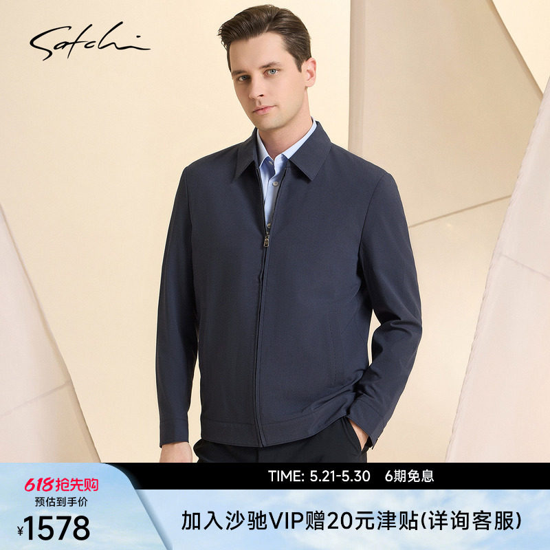 [63%天丝]SATCHI沙驰男装男士行政夹克夏季新款商务轻薄条