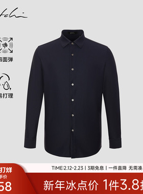 SATCHI沙驰男装男士长袖衬衫秋季新款商务休闲高级弹力黑色衬衣男