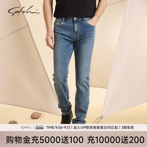 Satchi轻薄弹力直筒牛仔裤