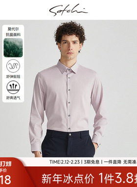 [浅红色]SATCHI沙驰男装男士长袖衬衫秋季新款高端商务正装衬衣男