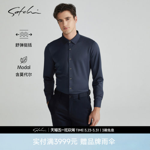 Satchi商务休闲高弹衬衫