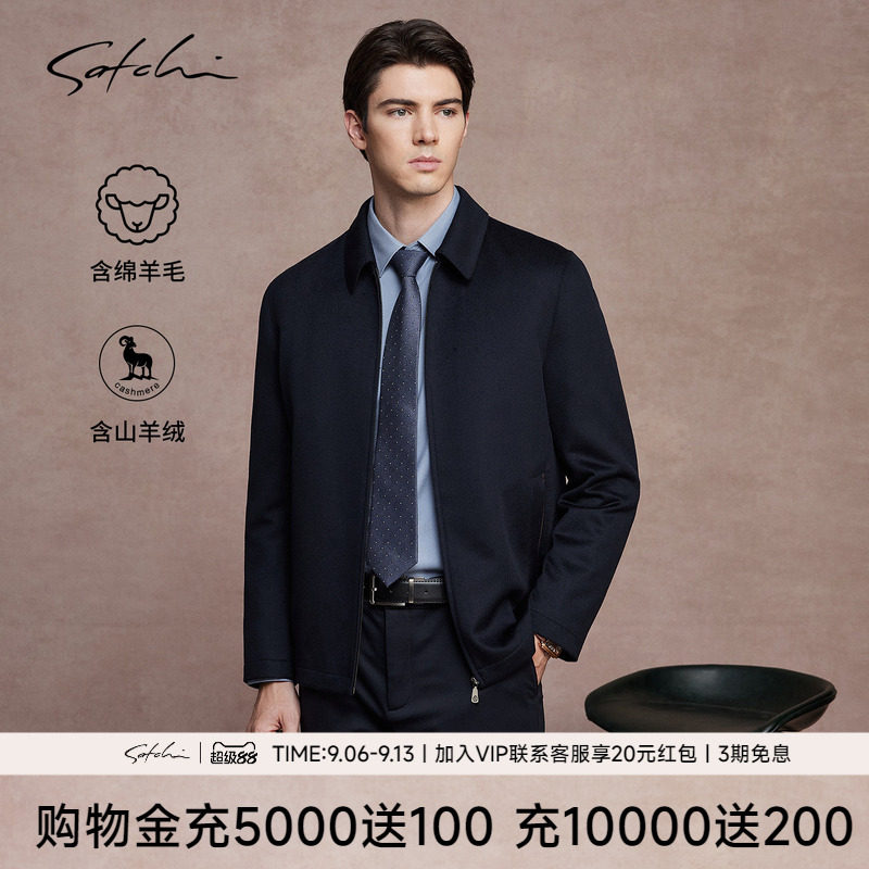 Satchi沙驰山羊绒毛呢行政夹克图片