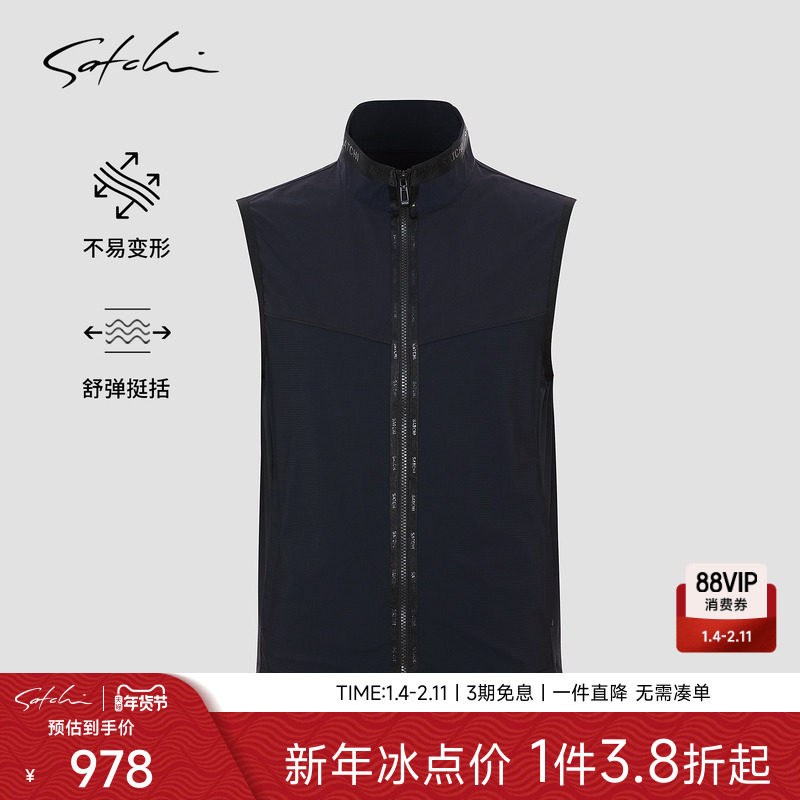 [夹克内胆]SATCHI沙驰男装男士马甲秋季新款商务休闲立领拉链背心,男装,常规马甲,淘宝优惠券,粉丝福利购,淘宝优惠卷