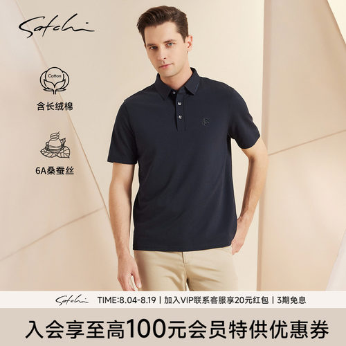 Satchi沙驰商务桑蚕丝藏青POLO衫