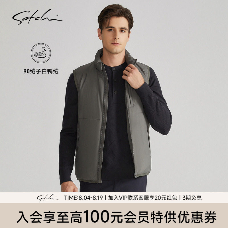 Satchi立领90绒白鸭绒马甲