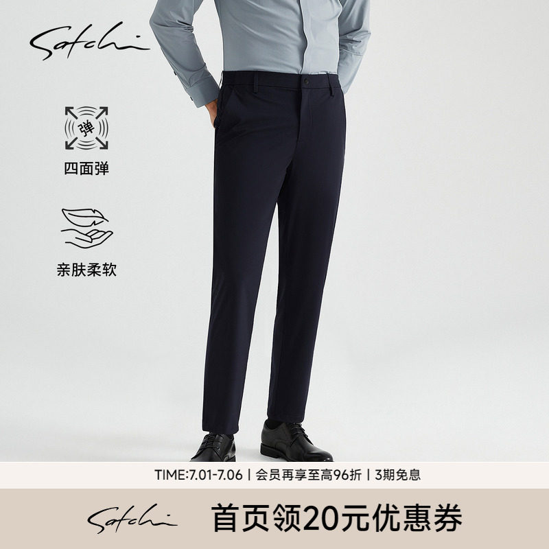 [轻薄弹力]SATCHI沙驰男装男士休闲裤夏季商务长裤休闲直筒裤子
