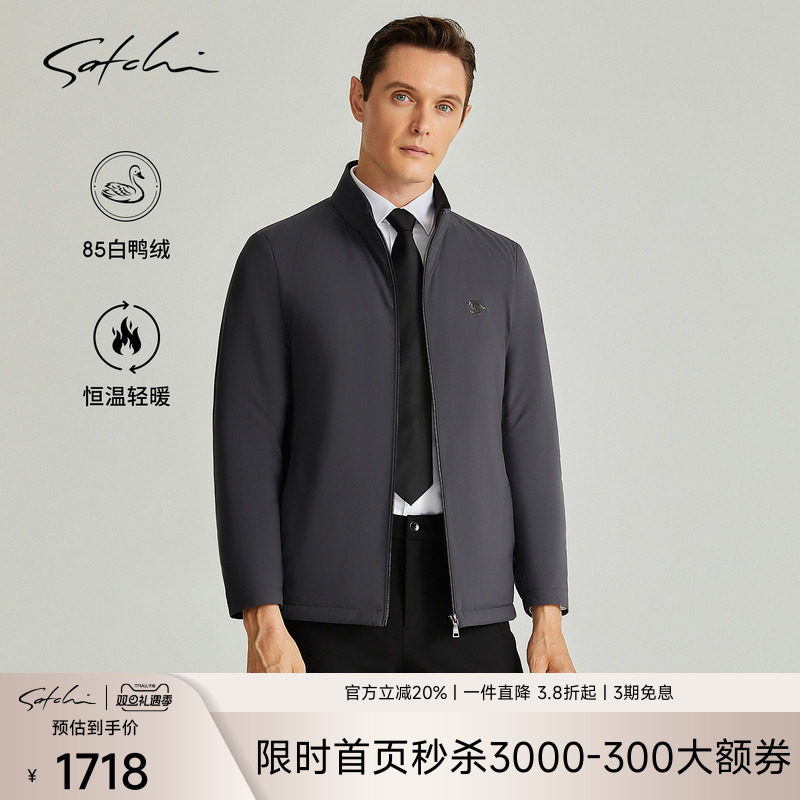 Satchi白鸭绒立领羽绒服