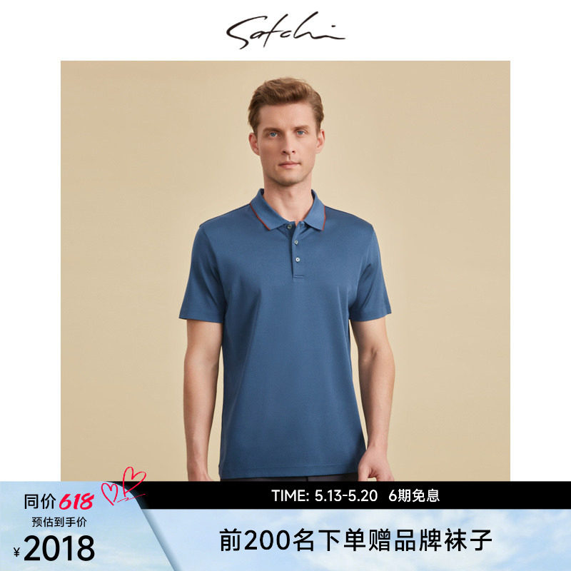 SATCHI沙驰男装男士短袖polo衫夏季新款100%桑蚕丝商务