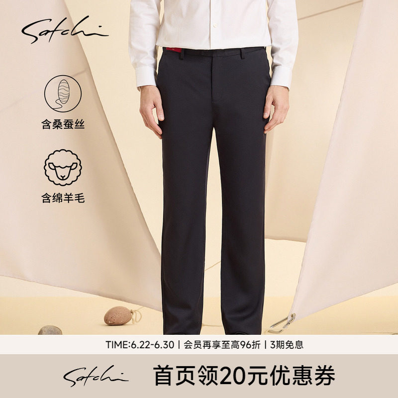 Satchi沙驰羊毛桑蚕丝直筒休闲裤