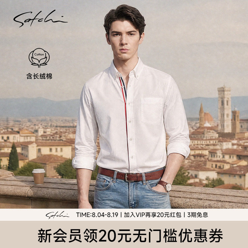 Satchi沙驰牛津纺休闲纯棉衬衫