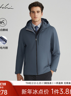 [白鹅绒兔毛内胆]SATCHI沙驰男装男士尼克羽绒服冬季中长款外套厚
