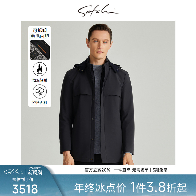 沙驰兔毛内胆皮草外套