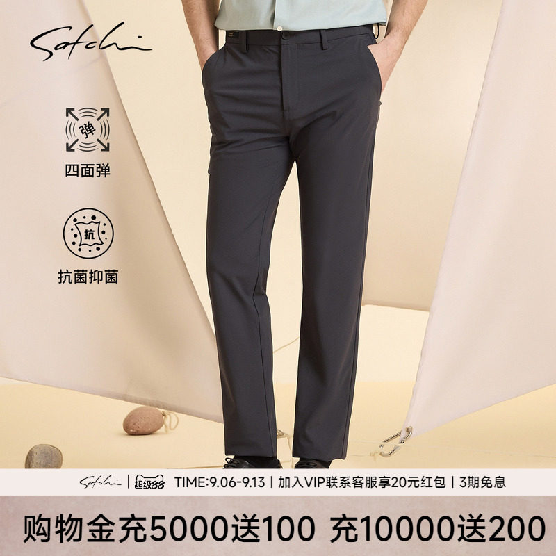 Satchi抗菌防晒直筒休闲裤