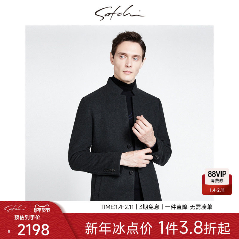 SATCHI沙驰男装商场同款男士风衣冬季新款羊毛加厚短款立领外套男,男装,毛呢大衣,淘宝优惠券,粉丝福利购,淘宝优惠卷
