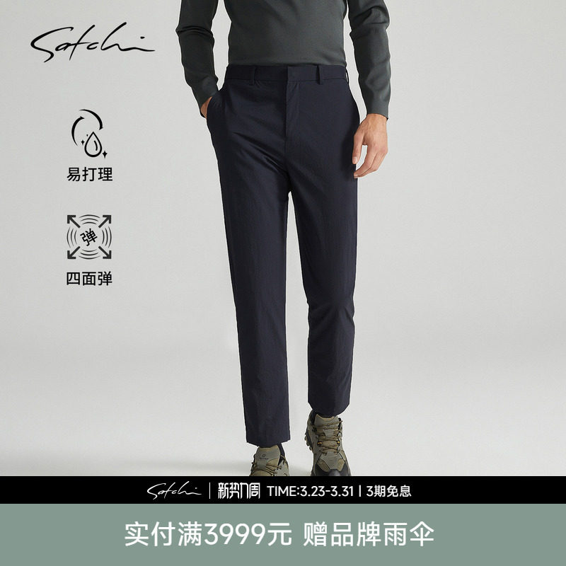 [轻薄弹力]SATCHI沙驰男装男士西裤春季新款直筒商务运动休闲