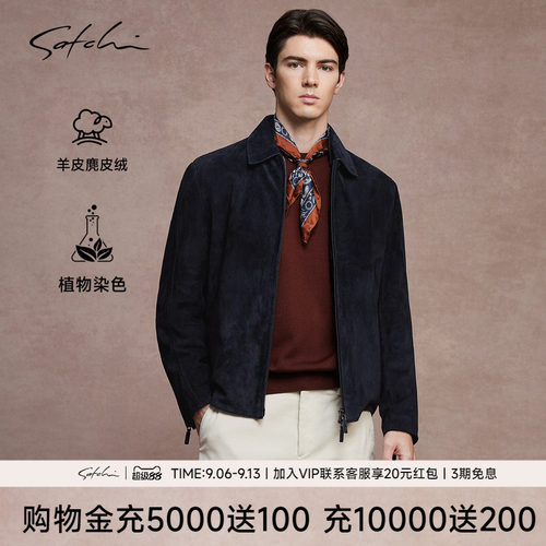 Satchi沙驰羊麂皮绒高端真皮夹克