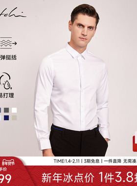 [免烫]SATCHI沙驰男装男士长袖衬衫秋季新款商务休闲结婚白色衬衣