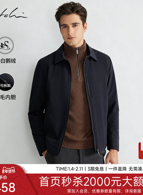 [可拆卸兔毛全胆]SATCHI沙驰男装男士尼克服冬季新款商务行政夹克