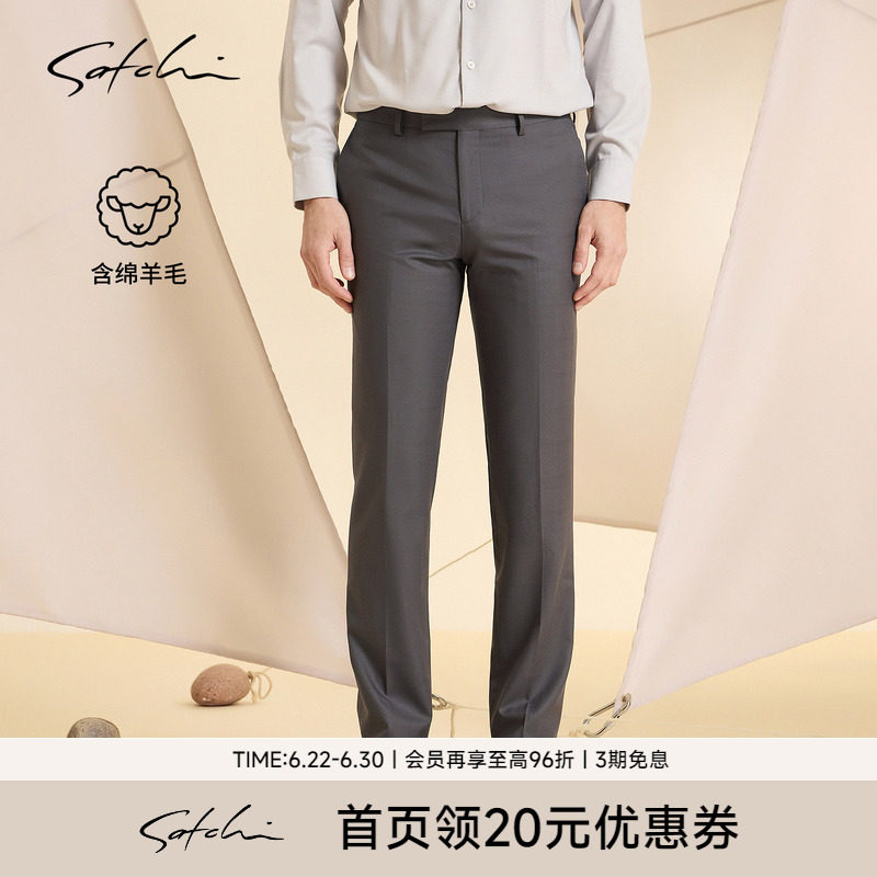 Satchi沙驰商务休闲羊毛直筒西裤