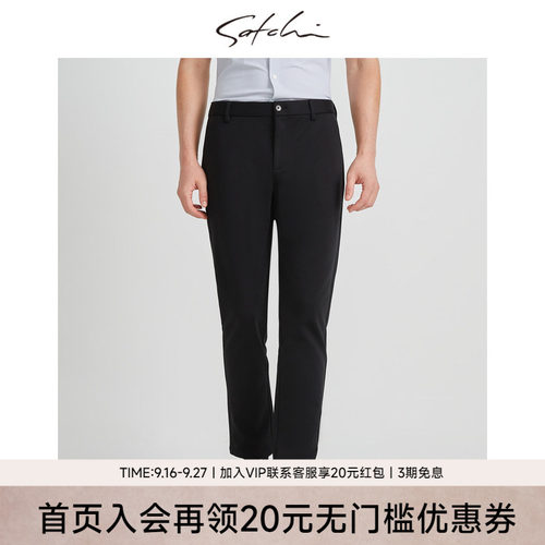 Satchi蓄热保暖商务裤子