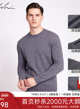 Satchi沙驰男装冬季新款保暖羊绒衫百搭半高领羊毛衫灰色毛衣男