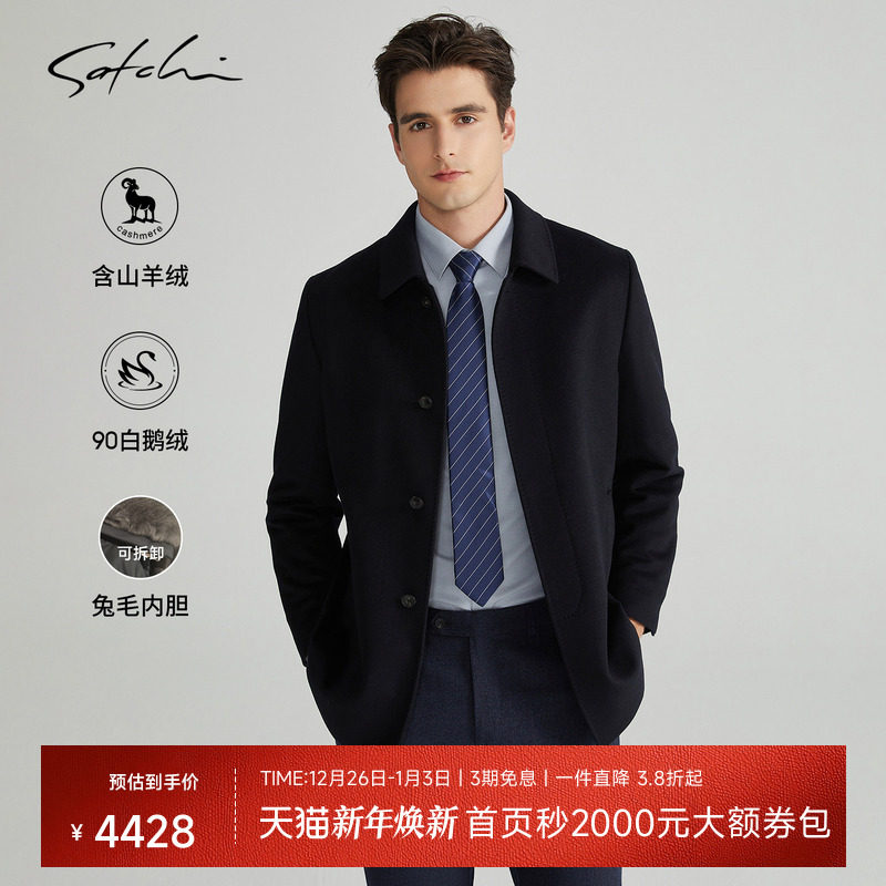 [可拆卸兔毛内胆]SATCHI沙驰男装男士羊绒大衣冬季新款鹅绒外套长