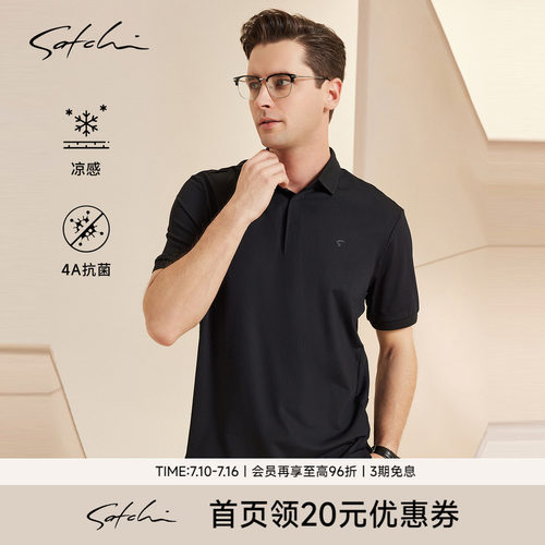 Satchi沙驰弹力凉感条纹POLO衫