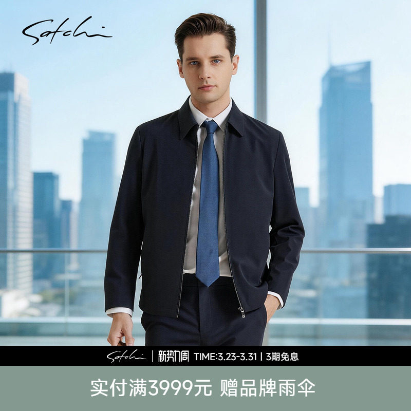 SATCHI沙驰男装男士行政夹克春季新款商务翻领通勤干部上衣外套