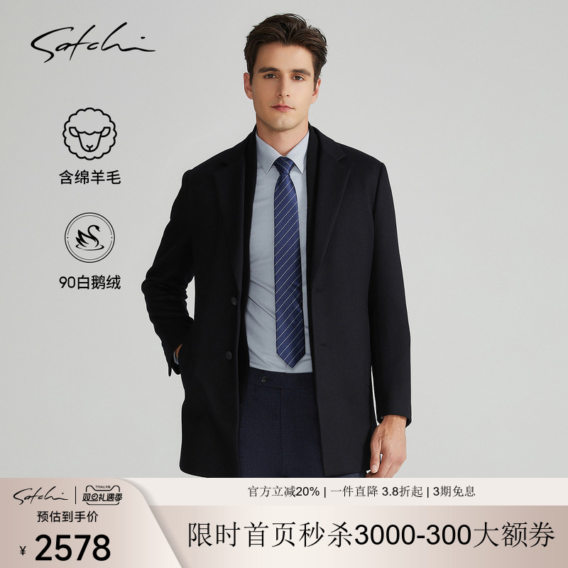 Satchi拆卸鹅绒内胆羊毛呢大衣