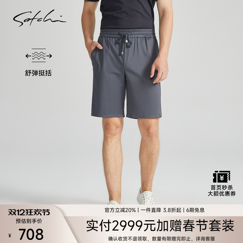 Satchi弹力抽绳休闲短裤