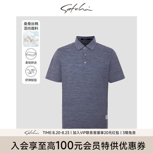 Satchi沙驰男装男士短袖polo衫
