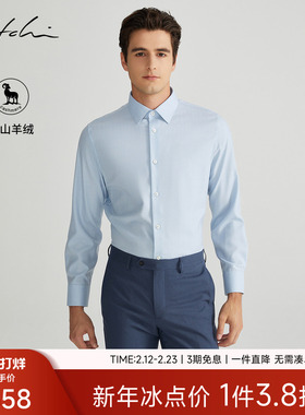 [93%羊毛]SATCHI沙驰男装男士长袖衬衫秋季新款商务羊绒高端衬衣