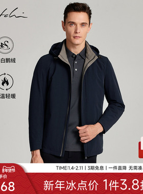 [可拆卸鹅绒内胆]SATCHI沙驰男装男士羽绒服冬季新款商务连帽外套
