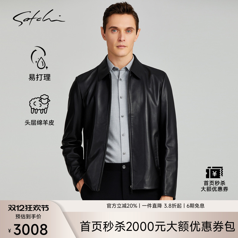 Satchi头层羊皮短款皮夹克