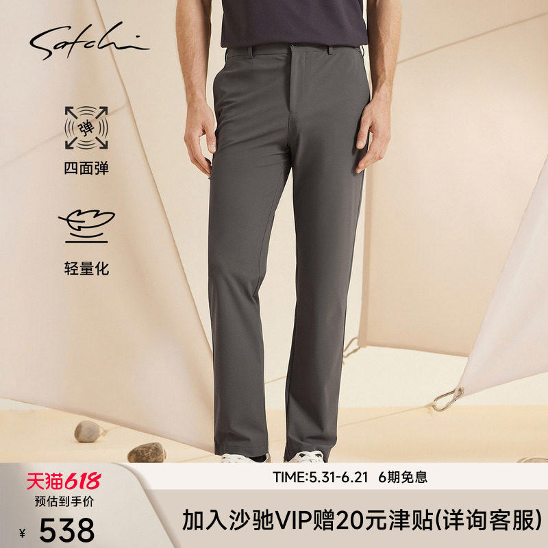 [轻薄华夫格]SATCHI沙驰男装男士西裤春季休闲弹力直筒裤子