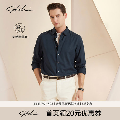 Satchi老钱风休闲亚麻衬衫