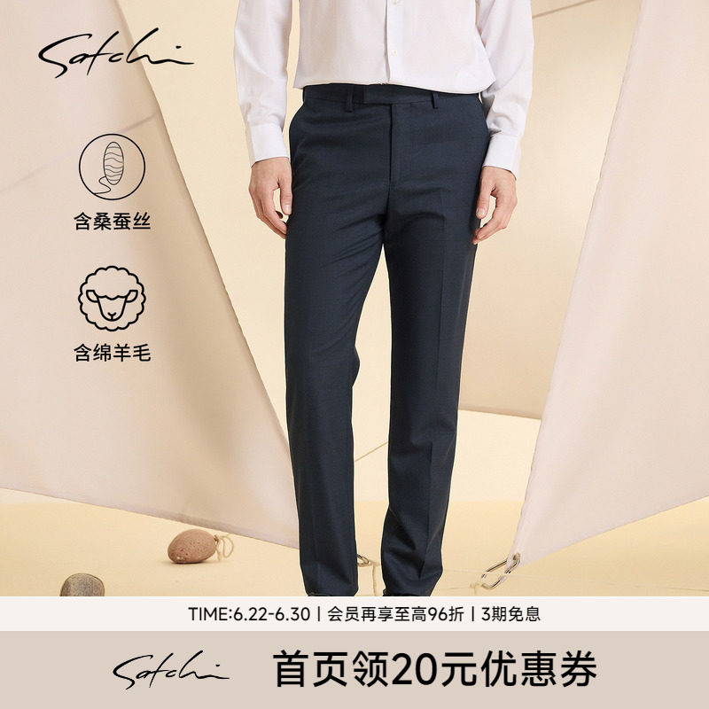 Satchi沙驰商务休闲羊毛直筒西裤