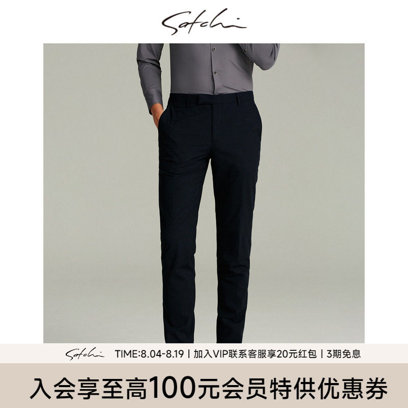 沙驰男士套装西裤羊毛纯色裤子