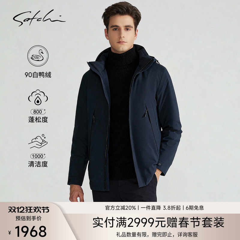 Satchi高端商务白鸭绒中长款外套