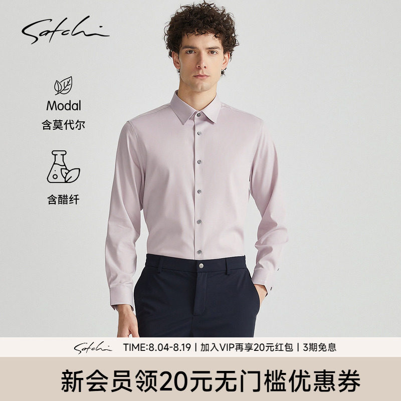Satchi商务正装通勤高级长袖衬衫