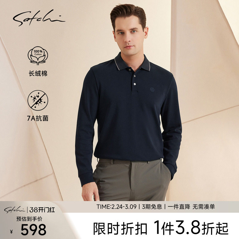 [100%长绒棉]SATCHI沙驰男装男士长袖POLO衫春季新款休闲抗菌T恤