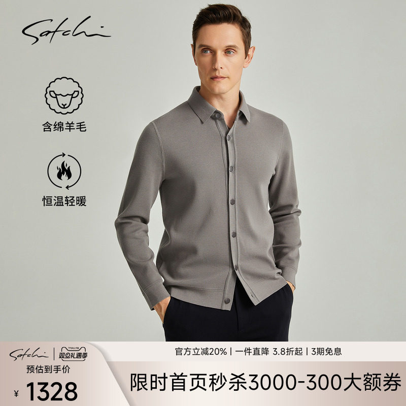 Satchi羊毛针织开衫外套